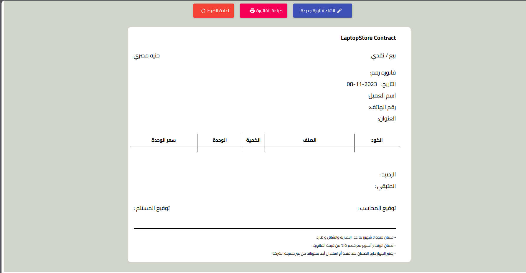 LaptopStore Contract